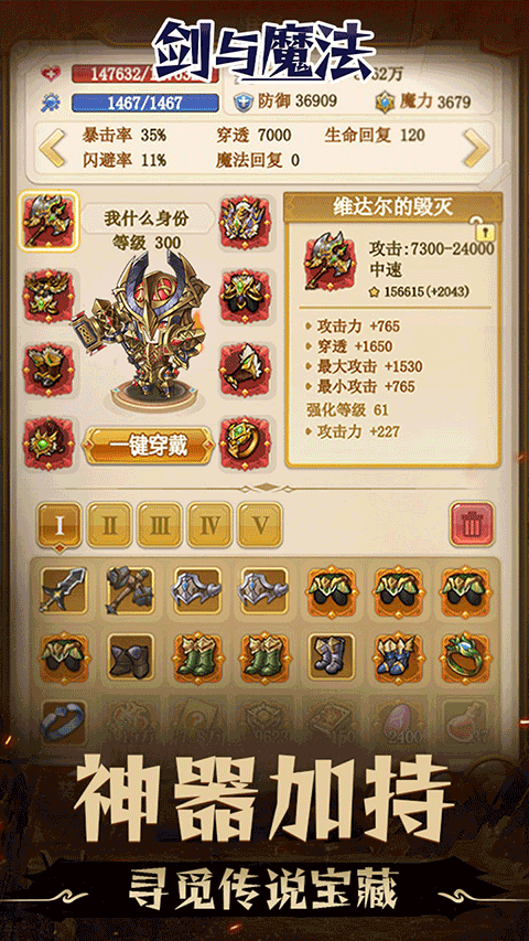 劍與魔法最新版