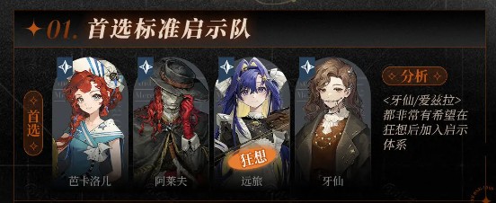 重返未來1999阿萊夫怎么用-重返未來1999阿萊夫養(yǎng)成攻略