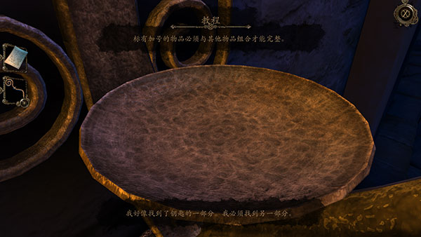 達芬奇密室1漢化免費版