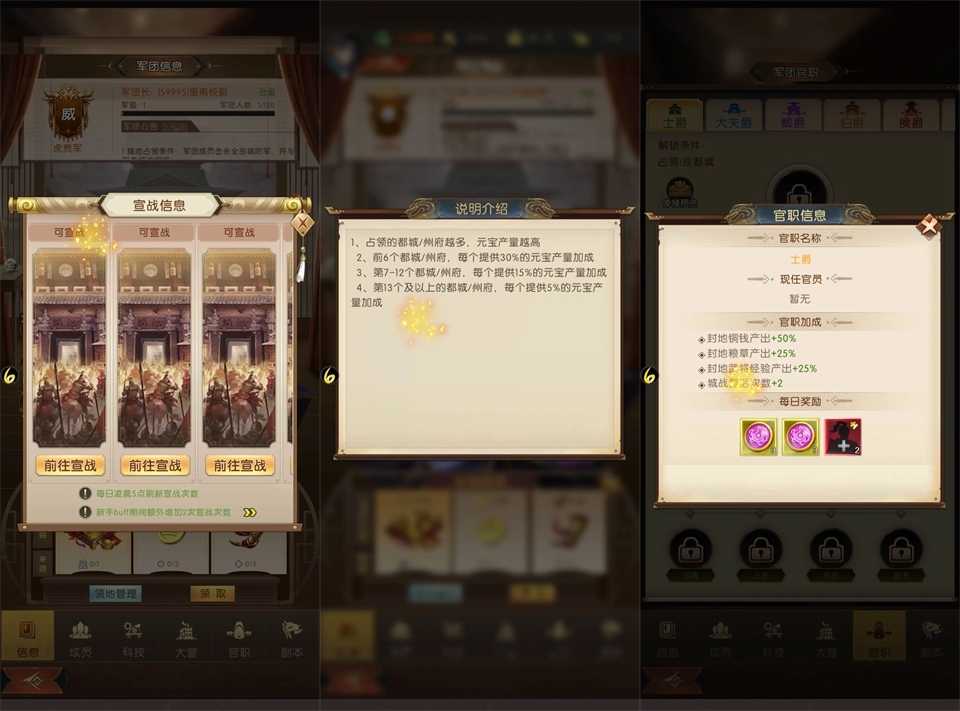 三國問鼎山河最新版