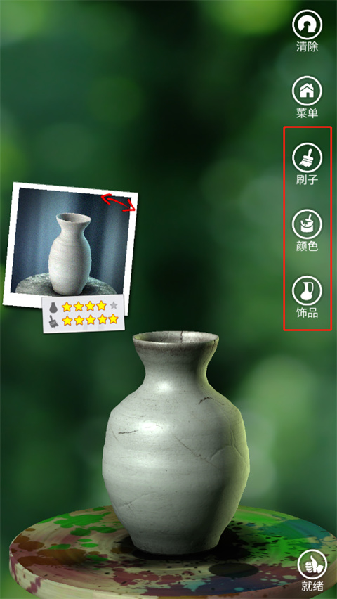 一起玩陶藝無限泥土無限鉆石版