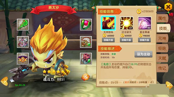 少年悟空傳滿vip無限元寶版 少年悟空傳滿vip無限元寶版