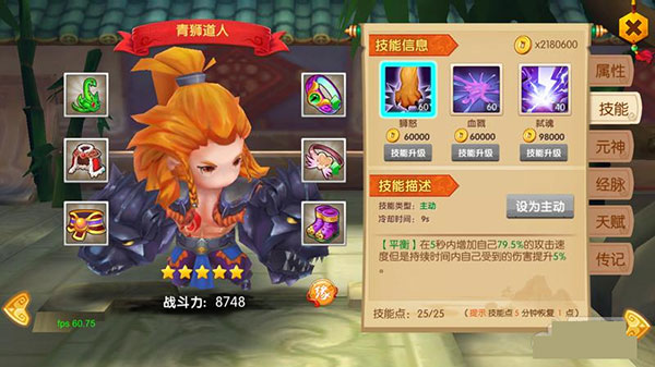 少年悟空傳滿vip無限元寶版 少年悟空傳滿vip無限元寶版