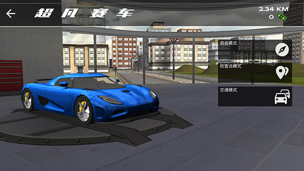 超凡賽車無限金幣無限車輛