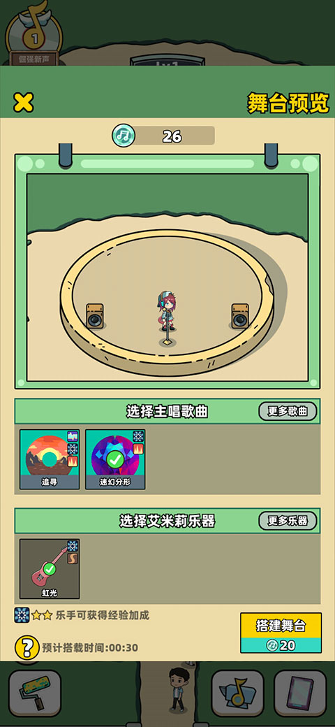 繆斯音街免廣告版