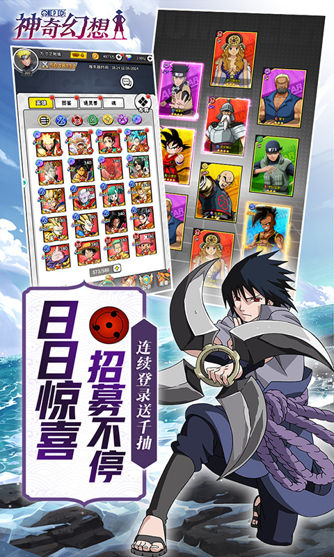 神奇幻想最新版