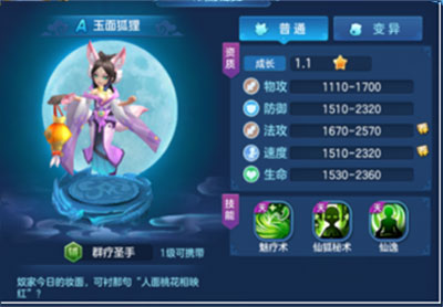 仙靈物語0.1折免費版 仙靈物語0.1折免費版