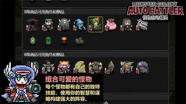 怪物自動精靈最新版