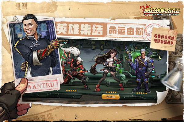 瘋狂的阿爾法折扣版