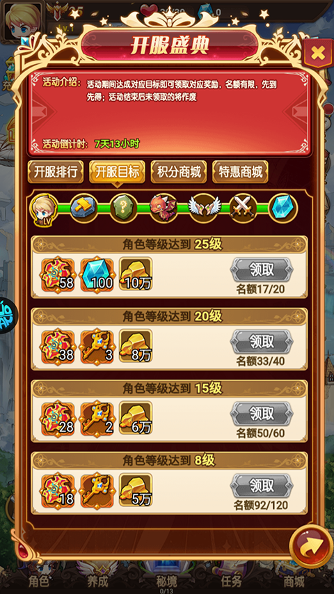 劍與魔法最新版 劍與魔法最新版