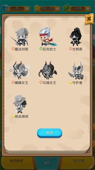 出發吧冒險家無限鉆石版