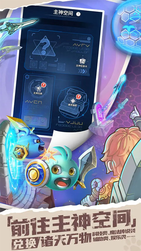 時光旅行社最新版