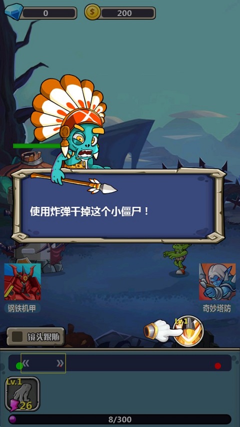 喪尸干仗無限鉆石無限金幣