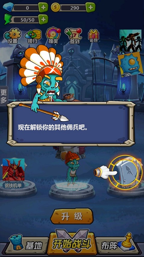 喪尸干仗無限鉆石無限金幣