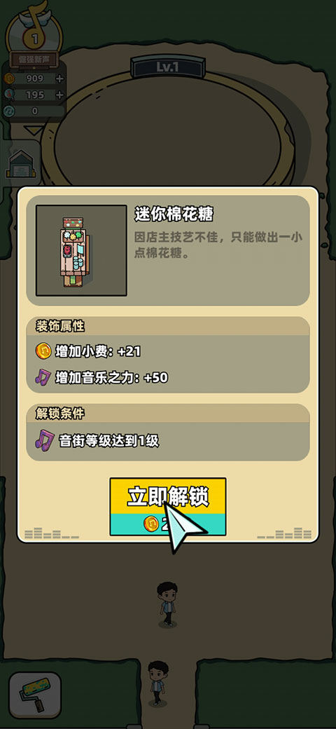 繆斯音街免廣告版