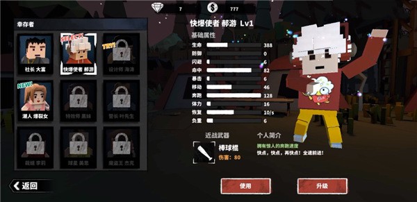 代號槍手2最新版 代號槍手2最新版