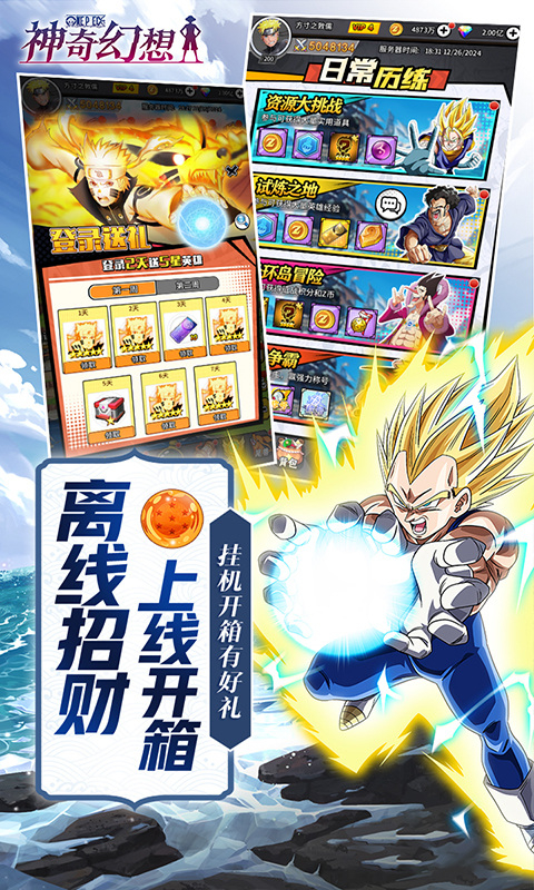 神奇幻想最新版