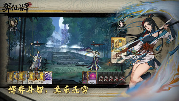 弈仙牌手游安卓版