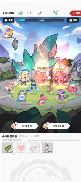 使魔計劃游戲手機版