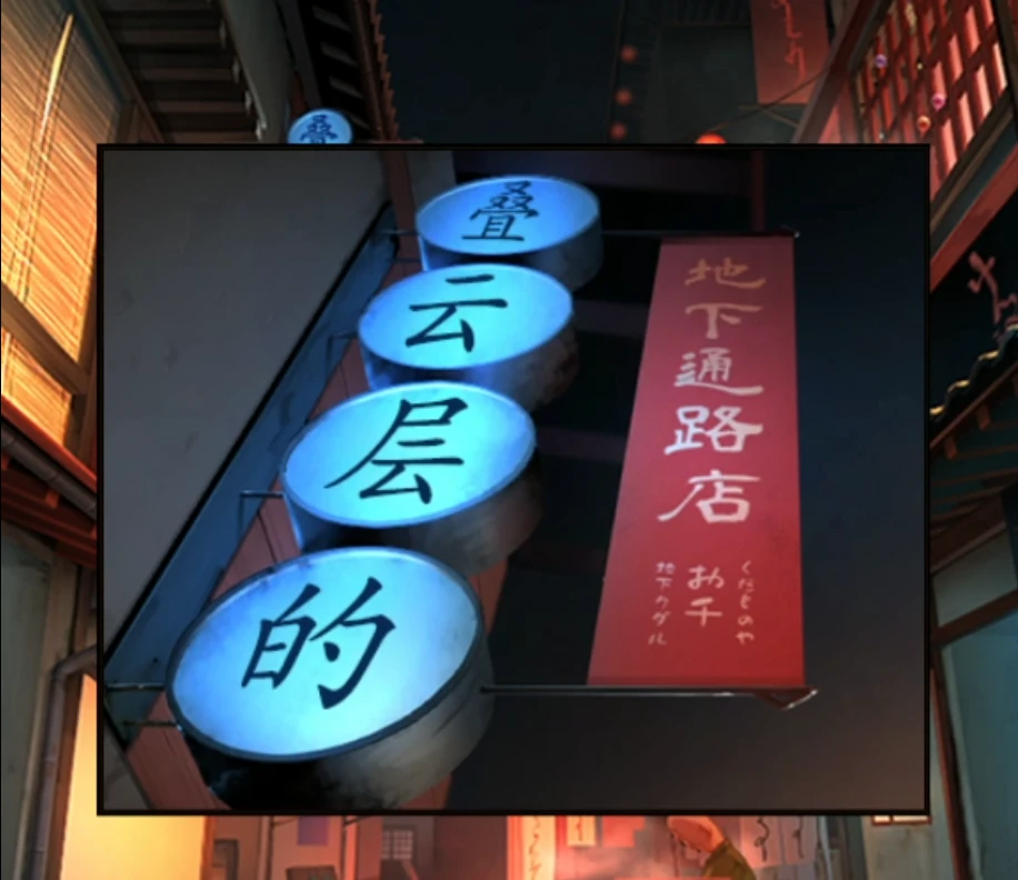 妖怪夜市第二關怎么過-妖怪夜市第二關通關方法一覽