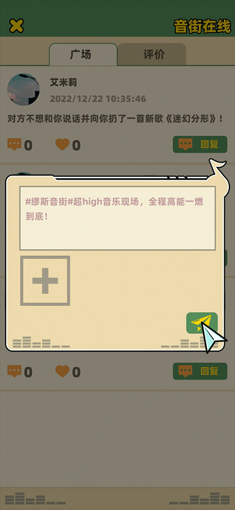 繆斯音街免廣告版