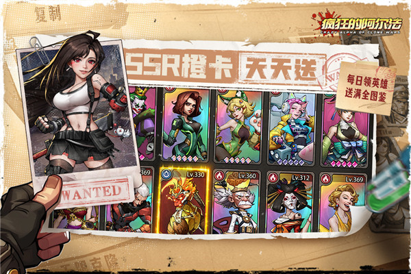 瘋狂的阿爾法折扣版