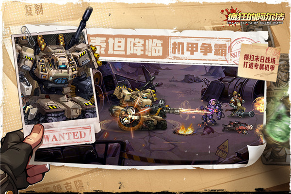 瘋狂的阿爾法折扣版