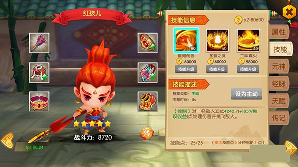 少年悟空傳滿vip無限元寶版 少年悟空傳滿vip無限元寶版