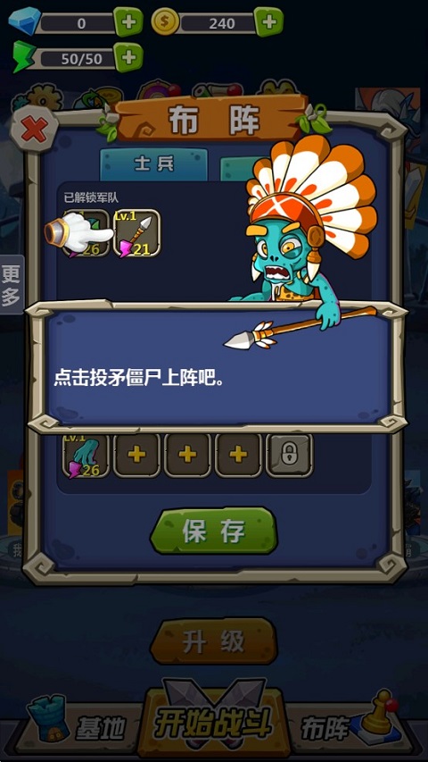 喪尸干仗無限鉆石無限金幣