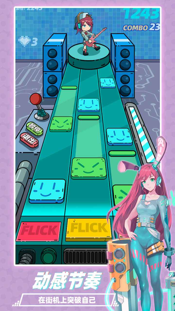 繆斯音街免廣告版