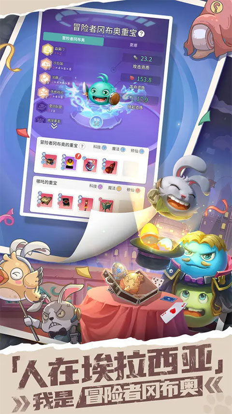 時光旅行社最新版