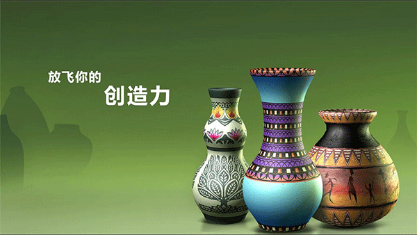 一起玩陶藝無限泥土無限鉆石版