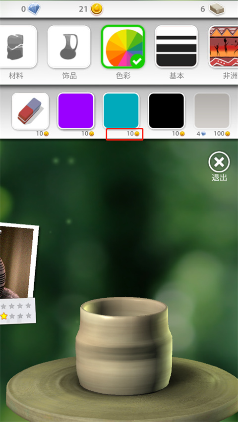 一起玩陶藝無限泥土無限鉆石版