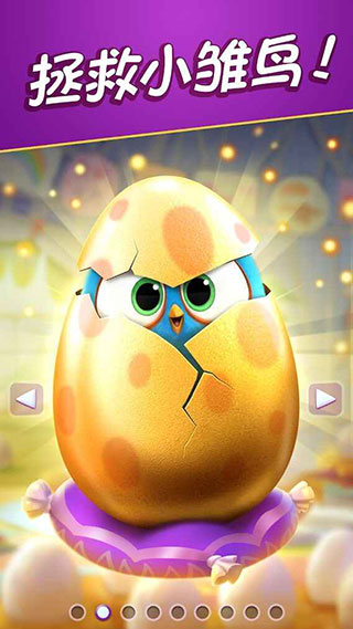 憤怒的小鳥消除賽無限生命