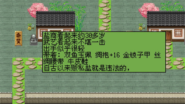 白金英雄壇2修改版