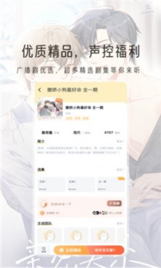 兔u廣播劇