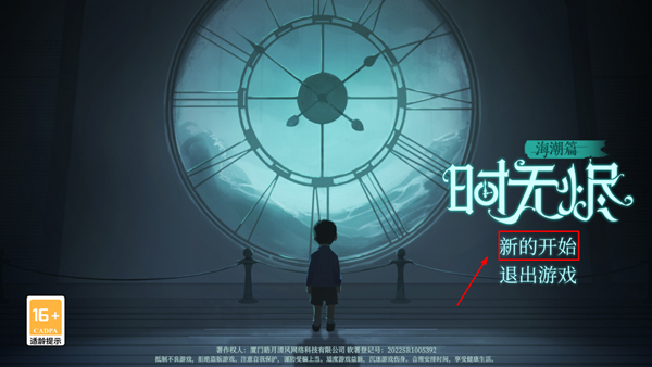 時無燼游戲最新版