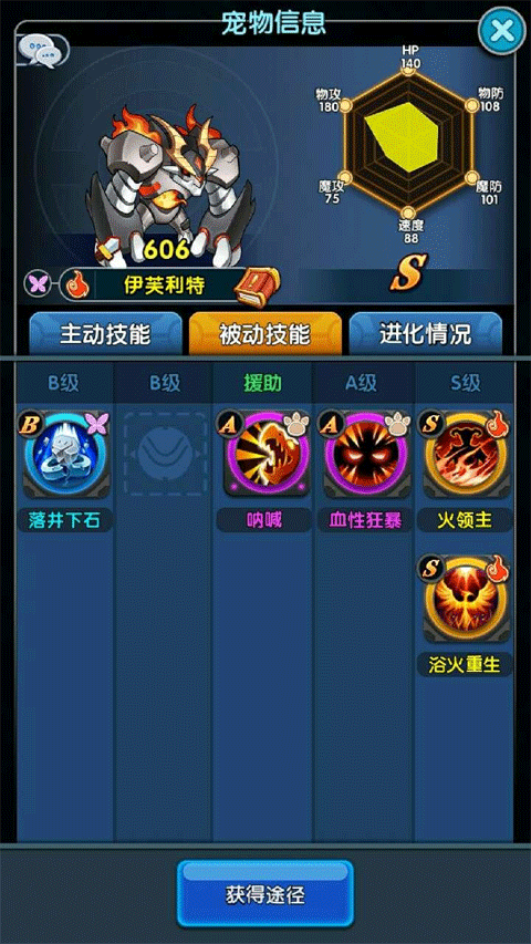 怪物x聯盟2折扣版