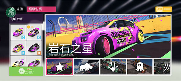 拉力地平線漢化版無限金幣