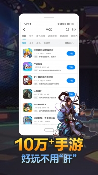 八門神器普通版 八門神器普通版