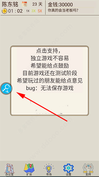 八門神器普通版 八門神器普通版