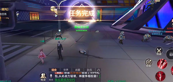 異能都市無限充值版