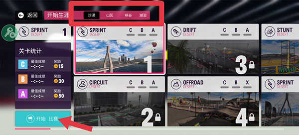 拉力地平線漢化版無限金幣