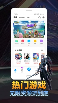 八門神器普通版