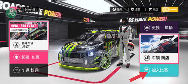 拉力地平線漢化版無限金幣