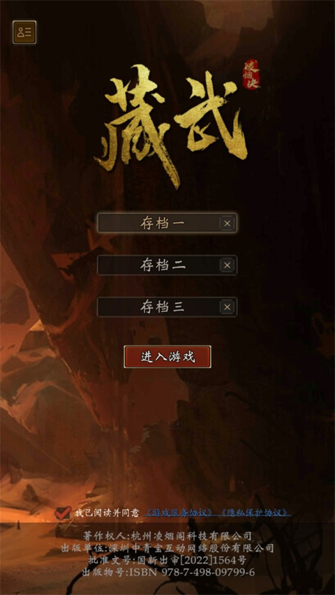 藏武折相思版 藏武折相思版