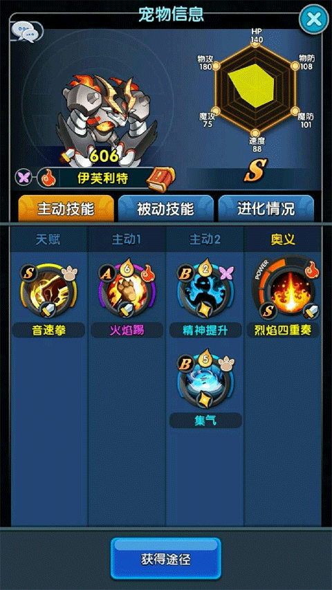 怪物x聯盟2折扣版