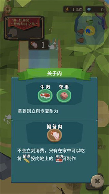 圣劍生存中文版漢化版