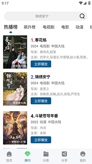 海狗視頻電視版