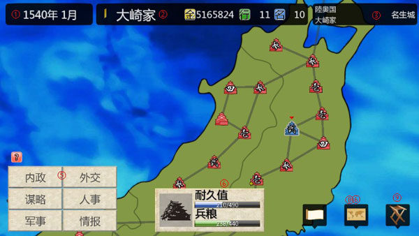 戰(zhàn)國之雄3漢化版